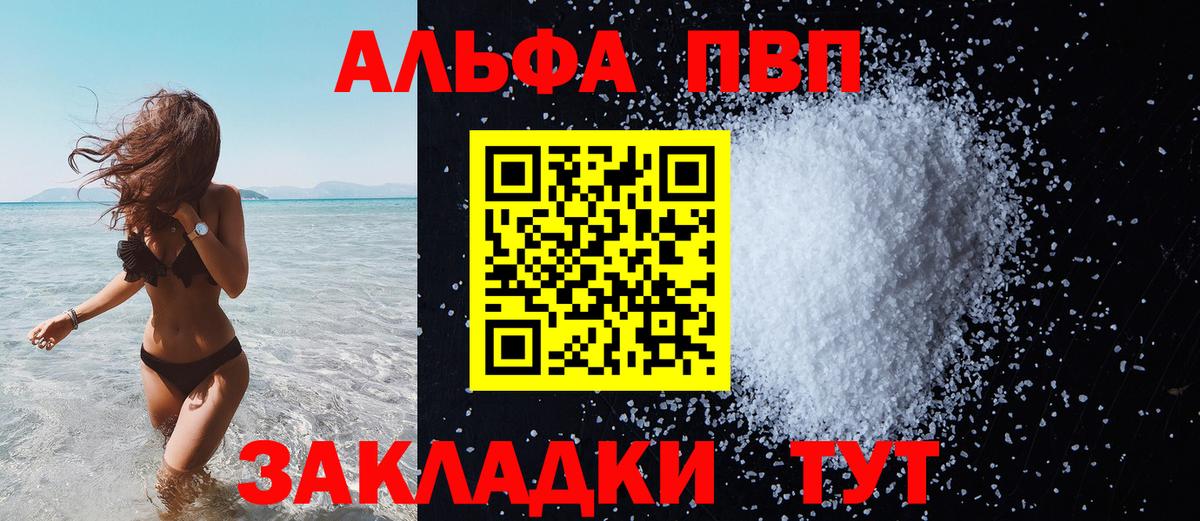 Россия  APVP VHQ  Alpha PVP крисы CK  Вход с VPN 