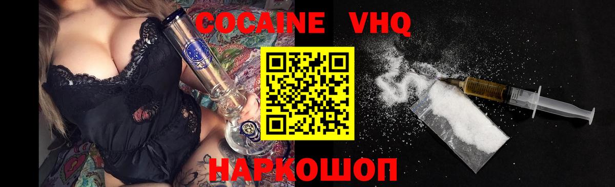 Россия  Cocaine Fish Scale  как найти наркотики  Вход с VPN  КОКАИН Перу 