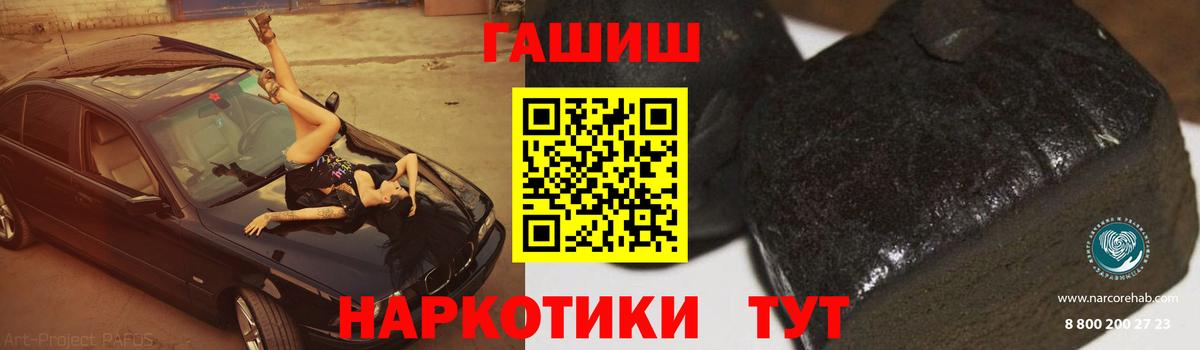 ГАШ hashish  Вход с VPN  Россия  ГАШ  Гашиш Ice-O-Lator 