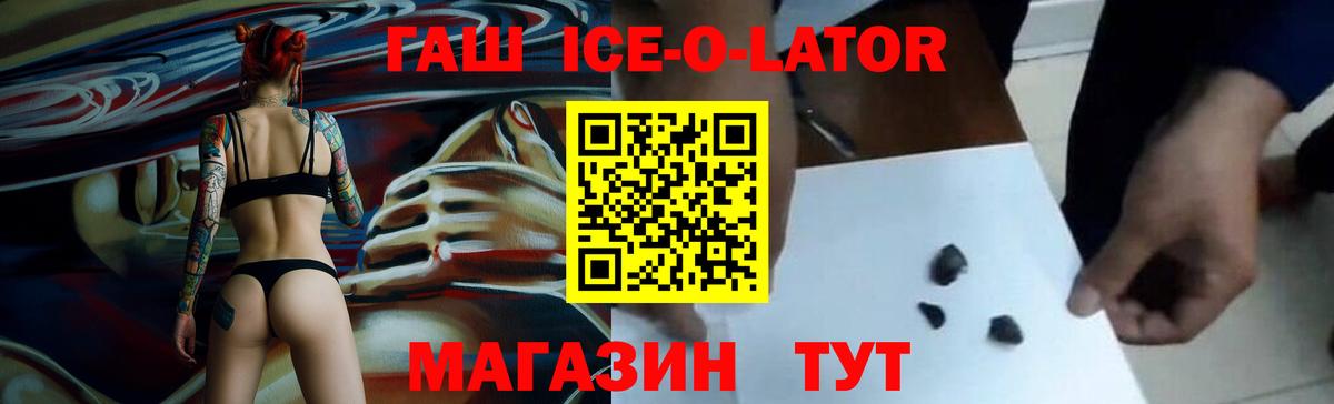 ГАШ 40% ТГК Россия