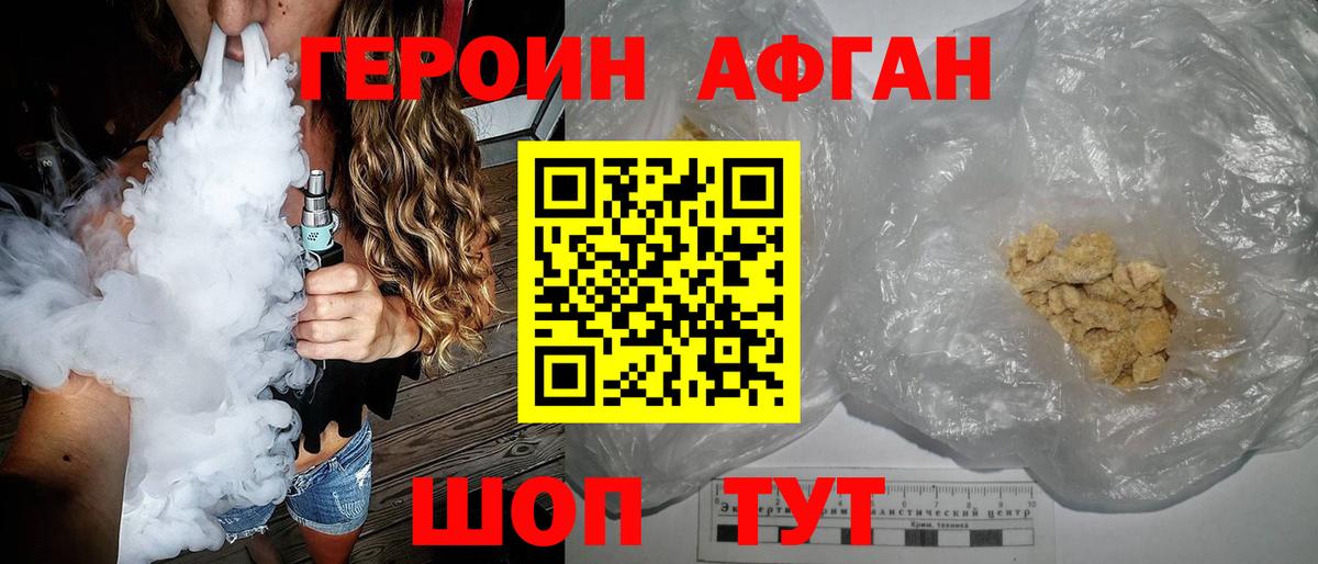 ГЕРОИН  Вход с VPN  Россия  Героин Heroin 