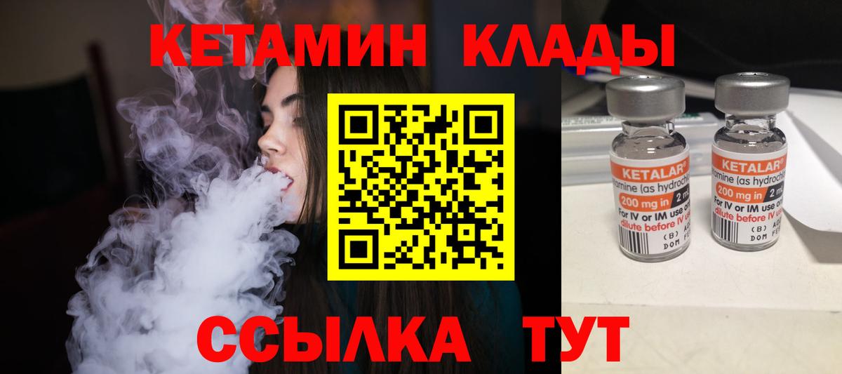 Кетамин VHQ Россия