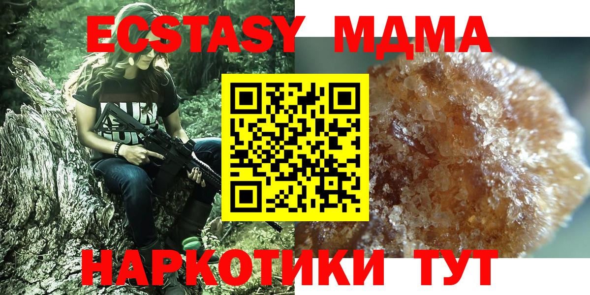 MDMA  МДМА crystal  Вход с VPN  Россия 