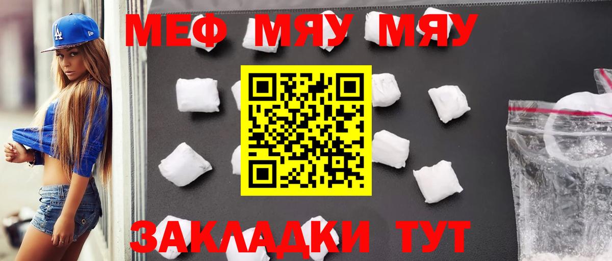 omg ССЫЛКА  Вход с VPN  МЯУ-МЯУ 4 MMC  Россия  где можно купить наркотик  Меф VHQ  Мефедрон 