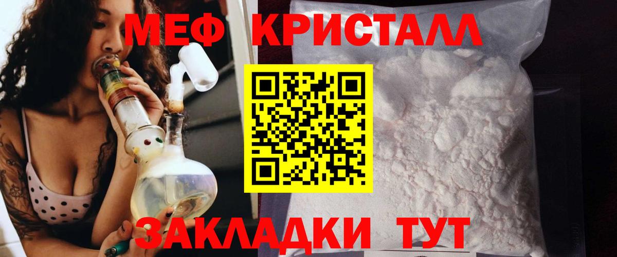Меф мяу мяу мука Россия