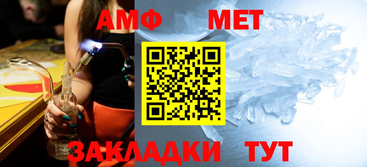 Россия  МЕТАМФЕТАМИН кристалл  Вход с VPN  МЕТАМФЕТАМИН кристалл 