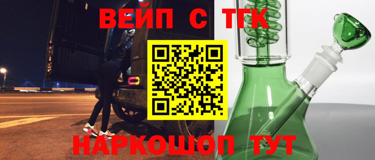 MDMA  ГАШ  Вейп ТГК  МЕТАДОН  Вход с VPN  Россия  Мефедрон   Мефедрон  Кокаин  МАРИХУАНА  ГАШ 