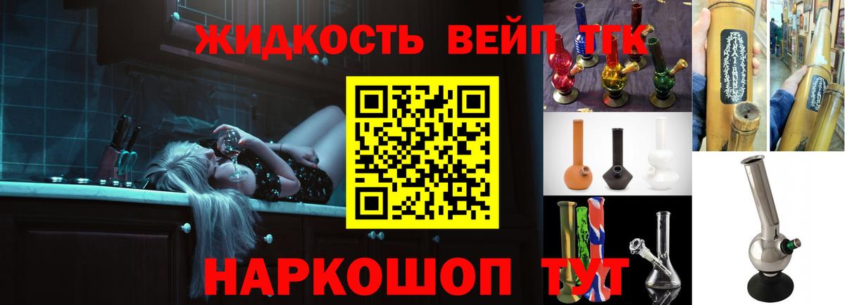 Россия  ТГК вейп с тгк  Вход с VPN  ТГК концентрат 